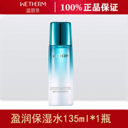 溫碧泉溫碧泉盈潤保濕水135ml 化妝水爽膚水補(bǔ)水保濕緊致控油收縮毛孔女 135ml 盈潤保濕水1瓶