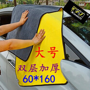 蔻均縷洗車(chē)毛巾擦車(chē)吸水加厚不掉毛汽車(chē)用玻璃大號抹布專(zhuān)用 雙面加厚60*160灰黃色5條