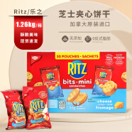 RITZ 卡夫乐之mini芝士奶酪奶油夹心饼干办公室零食30小袋独立包装 新包装【保质期至2024-9月】