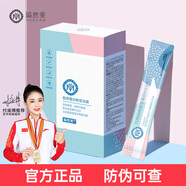 瑜然美膠原蛋白晚安凍膜免洗補(bǔ)水保濕收縮毛孔睡眠面膜 40支裝