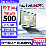 二手華為HUAWEI平板筆記本電腦二合一MateBook E/E Go 2022/2023款 22款11代i5 16+1TB 帶鍵盤(pán) 95成新