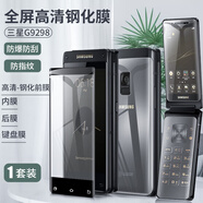 艾么么 適用三星W2019翻蓋手機膜sm-2018全屏鋼化膜G9298內外屏貼膜后背防爆保護膜 三星G9298/領(lǐng)世旗艦8/大器5【黑色全屏】 前鋼化膜