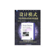 設計模式：可復用面向對象軟件的基礎