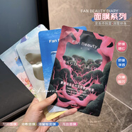 Fan Beauty Diary海葡萄面膜龍血油敷面膜凝水面膜fanbeauty送女友禮物補水保濕 海葡萄面膜(5片/盒)