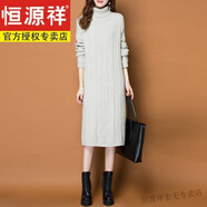 恒源祥中長(cháng)款100%純羊毛打底裙女士秋冬裝新款時(shí)尚高領(lǐng)內搭針織連衣裙 米白中國結 M