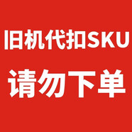 三星（SAMSUNG）舊機代扣SKU，請勿下單【電視機以舊換新】