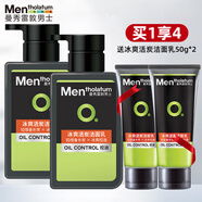 曼秀雷敦（Mentholatum） 男士洗面奶150ml 控油抗痘潔面乳深層清潔補(bǔ)水保濕細(xì)致毛孔 冰爽活炭潔面乳雙支裝