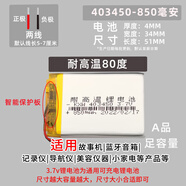 XMSJ適用凌度行車(chē)記錄儀電池HS995C內置HS750充電HS880通用A205后視鏡 凌度HS810 HS810D電池