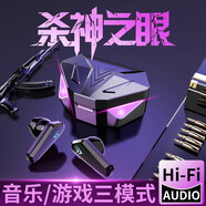 史萊克電競無(wú)線(xiàn)藍牙耳機新款游戲耳機專(zhuān)用男生款真降噪入耳式零延遲藍牙耳機殺神惡魔之眼雙模式適用華為 電競黑 雙模式切換+無(wú)感零延遲 正品專(zhuān)營(yíng)【質(zhì)量服務(wù)保證】
