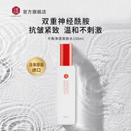 三妝化研三重氨基酸潔面角質(zhì)護理凝膠神經(jīng)酰胺爽膚水乳日本原裝進(jìn)口 三妝平衡凈透爽膚水150ml