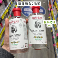 金縷梅（Thayers）現(xiàn)貨澳洲購Thayers津爾氏無酒精金縷梅爽膚水355ml濕敷保濕急救 710ml 黃瓜355ml*2瓶 現(xiàn)