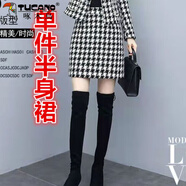 啄木鳥(niǎo)毛呢套裝裙連衣裙2025年春秋新款女裝修身顯瘦收腰氣質(zhì)女士?jī)杉?千鳥(niǎo)格套裝 【三件套】 XL 建議113-123斤