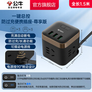公牛（BULL）排插帶USB小魔方插座多用轉(zhuǎn)換器插頭一轉(zhuǎn)多功能插座充電器頭家用辦公拖線板適用于蘋果華為小米 【防過充魔方】尊享版3USB1.5米
