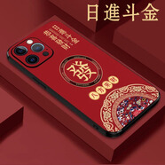 耐度（NaiDu）適用于iPhone蘋果16/15/14/promax手機(jī)殼新款皮質(zhì)彩繪防摔紅色喜慶個(gè)性中國(guó)風(fēng)后殼 【發(fā)】日進(jìn)斗金-紅色 蘋果15pro 6.1英寸