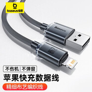 倍思 蘋(píng)果數據線(xiàn)PD20W快充線(xiàn) Type-C充電器線(xiàn)通用iPhone14/13/12/11/XR/8/7 1.2米-黑色【USB認證】
