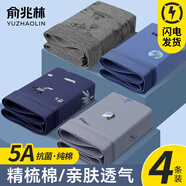 俞兆林男士?jì)妊澞屑兠蘅咕d平角褲中腰透氣條紋褲衩四角褲男生短褲頭 彈力印花款-組合 4條 3XL 建議140-160斤