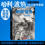 哈利·波特與火焰杯 課外閱讀 閱讀 課外書