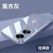 梵黛適用OPPO A1手機(jī)殼硅膠殼5G新款全包圍鏡頭保護(hù)套PHS110防摔外殼超薄后殼簡(jiǎn)約男款女 熏衣灰-升級(jí)直邊防摔
