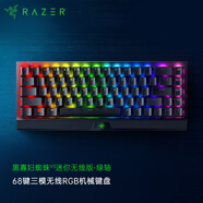 雷蛇（Razer）黑寡婦蜘蛛V3迷你無線版 68鍵 機(jī)械鍵盤 無線藍(lán)牙有線3種連接模式 RGB燈效 游戲電競(jìng) 綠軸