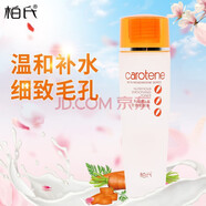 柏氏胡蘿卜素套裝補水保濕營養(yǎng)柔膚水乳液抗皺面霜女化妝品 胡蘿卜素營養(yǎng)柔膚水120ml
