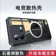庫凱倫適用于vivo iqoo neo8手機(jī)殼散熱防摔全包適用neo8pro游戲磁吸透明保護(hù)套 iqooneo8/8pro通用（單個散熱殼）