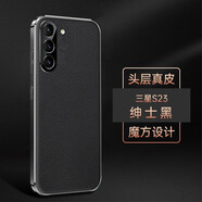 圣曼帝 三星s23ultra手機(jī)殼s23保護(hù)套+高檔限量版魔方真皮全包防摔軟套 三星s23 [黑色] 真皮｜配屏幕膜