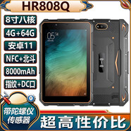 豪盾現貨安卓三防平板電腦全網(wǎng)通4G戶(hù)外GPS北斗定位手持pad支持NFC手綁帶 8英寸安卓13/4G/4G+64G/NFC 標配 全網(wǎng)通+WIFI