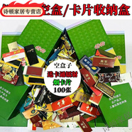 空盒子磁吸盒禮品盒荷花呸呸卡收藏桌上雜物翻蓋收納盒 【鉆石荷花磁吸盒】送110張全新 【本店聲明】空盒-不賣(mài)-用于收藏