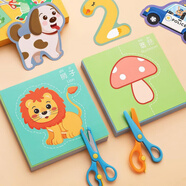 兒童手工剪紙DIY制作材料禮盒裝幼兒園3-6歲寶寶簡單彩印彩紙 剪紙【1盒】90張+安全剪【1把】