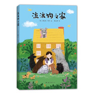 流浪狗之家