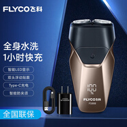 飛科（FLYCO）飛科電動(dòng)剃須刀充電式雙頭刮胡刀商務(wù)便攜式胡須送禮快充智能顯示 FS888【升級數顯款】推薦禮盒裝