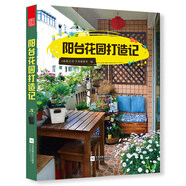 陽(yáng)臺花園打造記（觀(guān)賞性與實(shí)用性兼備的新園藝）