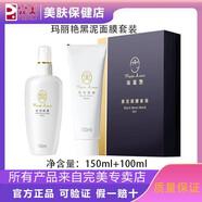 瑪麗艷【官方正品】全套系列護膚品敏感套裝舒緩修護乳柔膚水潔 黑泥面膜套裝100ml+150ml