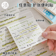 三年二班 擴張便利貼標簽紙高顏值標簽貼便簽紙考研學生學習書簽貼可撕粘性強便簽貼紙索引貼初中生筆記貼 【2本裝/80張】橫線款-任意貼
