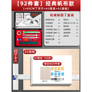 慢作 繪圖工具套裝工程制圖機(jī)械工圖繪圖工具cad制圖工具專業(yè)土木工程制圖文具圓規(guī)丁字尺畫圖工具包分規(guī) 【92件套】帆布包+丁字尺+畫板+繪圖紙