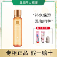 蓓慕T3C唐三彩蓓慕靈芝臻萃水靈爽膚水女補(bǔ)水精華水清爽護(hù)膚專柜正品 200ml