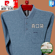 皮爾卡丹（pierre cardin）高檔中老年純棉長(cháng)袖T恤男春秋翻領(lǐng)爸爸裝真口袋寬松打底衫上衣 938蘭色長(cháng)袖 M /165【95-120斤】