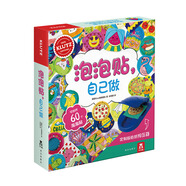KLUTZ手工益智玩具書(shū)禮盒：泡泡貼，自己做 一本創(chuàng)意指導(dǎo)書(shū)+工具材料包 培養(yǎng)孩子動(dòng)手能力 兒童新年禮物送禮