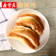 鼎豐真鼎豐真香蕉條老式餅干面包零食傳統(tǒng)糕點甜品長春特產(chǎn)小吃茶點300g