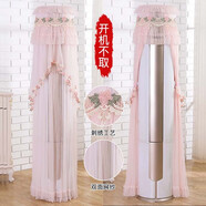 戀運立式空調防塵罩開(kāi)機不取時(shí)光繪3P圓形柜機空調罩套 國色天香粉色 美的天行智行/御行悅行/云行