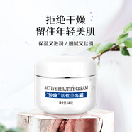 神琦 活性美容霜 高保濕面霜滋潤  北京大白罐 301老國貨護膚品潤膚霜 神琦活性美容霜