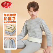 浪莎兒童保暖內衣套裝男童秋冬陽(yáng)離子加絨秋衣秋褲男孩家居服睡衣套裝 灰色-寬條紋 110（建議身高95-110） 