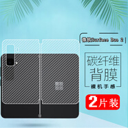 艾么么 適用微軟Surface Duo手機膜折疊屏Duo2左右屏幕保護膜后背彩色貼紙高清水凝膜 半透明碳纖維-背膜【左右一套】 微軟 Surface Duo/8.1 英寸