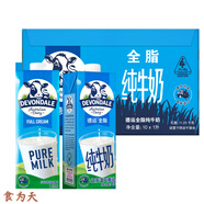 德運（DEVONDALE）澳大利亞進(jìn)口 德運全脂牛奶1L純牛奶液態(tài)奶 整箱早餐奶飲品T 全脂1L*10盒（1箱）