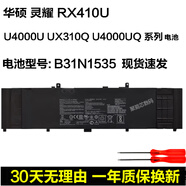 華碩（ASUS）原裝適配華碩靈耀U4000U RX410U RX310U U410U UX310U筆記本電池B31N1535