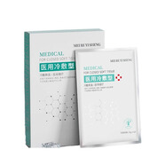 鎂仁醫(yī)生醫(yī)用冷敷貼面膜型械字號(hào)水光針微針醫(yī)美術(shù)后曬傷敏感精華修護(hù)敷料 【活動(dòng)裝】1盒5貼