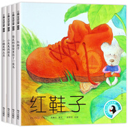 【新華正版】清華附小學(xué)校推薦一二年級課外書閱讀必讀繪本 注音版/拼音版等可選 小企鵝心靈成長故事湯素蘭注音版4冊：紅鞋子等