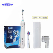 歐樂(lè )-BOralb歐樂(lè )b電動(dòng)牙刷p2000成人3D智能感應充電德國旋轉 p2000標配1機1充2刷頭盒白 1支