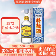瀘州老窖特曲60版【中秋送禮】1572濃香型白酒 宴請送禮收藏聚會 38度 500mL 1瓶
