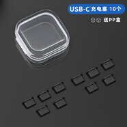 山頭林村適用于蘋(píng)果15手機充電口防塵塞硅膠通用防塵堵塞iPhone15Pr 蘋(píng)果USB-C充電塞黑色10個(gè)+送收